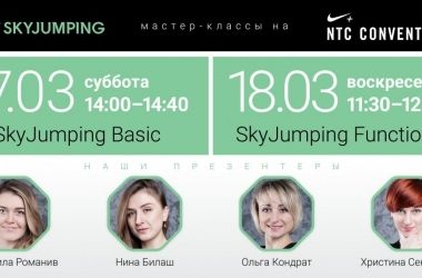 І знову ми запалюватимемо на конвенції Nike+ Training Club!!!