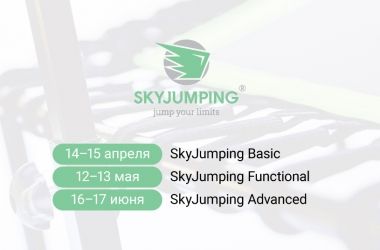 Вперше навчання інструкторів SkyJumping заплановано на півроку вперед і з різними рівнями!